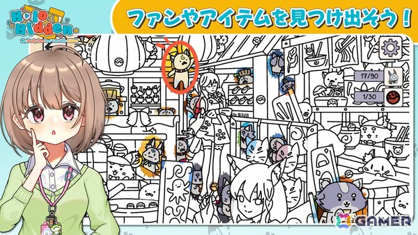 ホロライブのかくれんぼパズルゲーム「Holo Hidden」がSteamにて配信！作品の完成を目指す塗り絵モードも搭載の画像