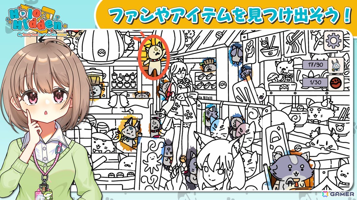 ホロライブのかくれんぼパズルゲーム「Holo Hidden」がSteamにて配信！作品の完成を目指す塗り絵モードも搭載の画像2