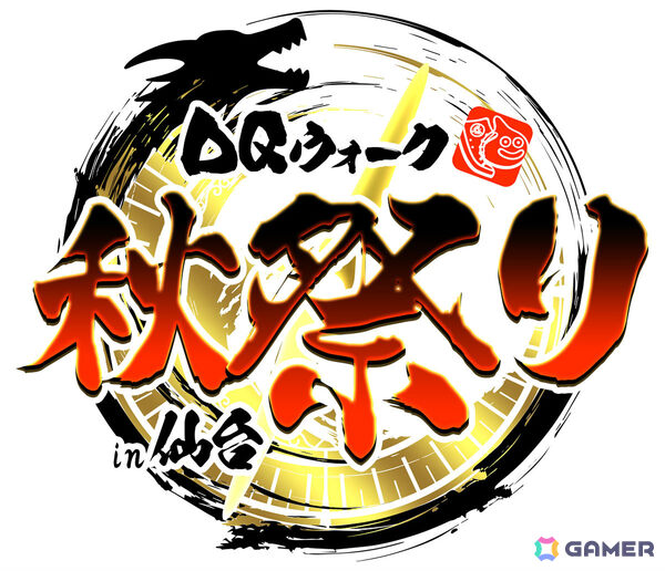「ドラゴンクエストウォーク」リアルウォーキングイベント「ドラゴンクエストウォーキング＜東北＞」特典付き参加パスなどの情報が公開！の画像2