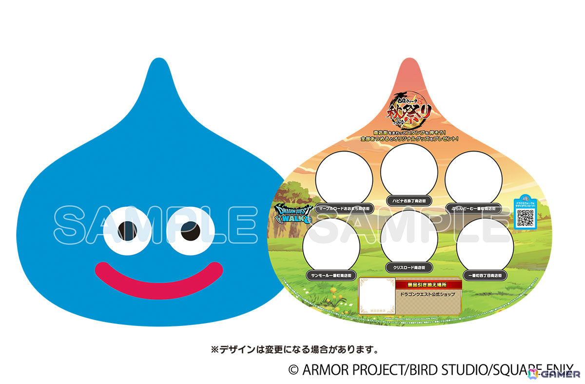 ドラゴンクエストウォーク」リアルウォーキングイベント