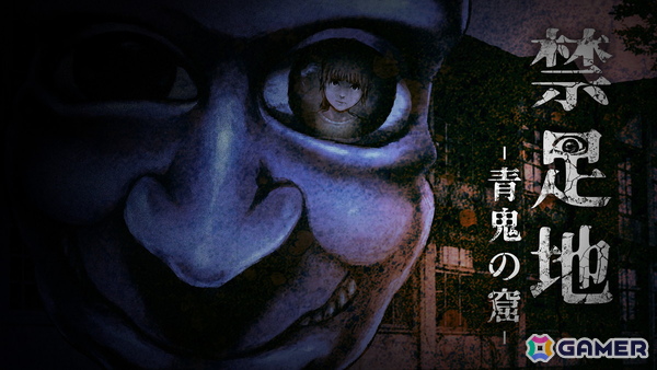 和風怪奇ホラーADV「禁足地 -青鬼の窟-」が発売！サイドビュー視点で繰り広げられる「青鬼」の恐怖の画像1