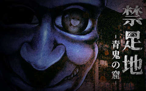 和風怪奇ホラーADV「禁足地 -青鬼の窟-」が発売！サイドビュー