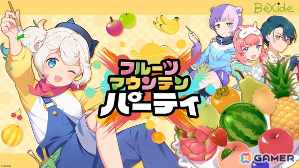 フルーツつみあげ対戦ゲーム「フルーツマウンテン パーティ」の早期アクセスがSteamで開始！お得なバンドル販売やサントラ配信もの画像1