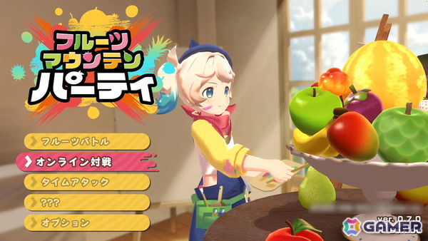 フルーツつみあげ対戦ゲーム「フルーツマウンテン パーティ」の早期アクセスがSteamで開始！お得なバンドル販売やサントラ配信もの画像2