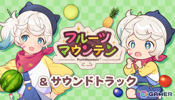 フルーツつみあげ対戦ゲーム「フルーツマウンテン パーティ」の早期アクセスがSteamで開始！お得なバンドル販売やサントラ配信もの画像30