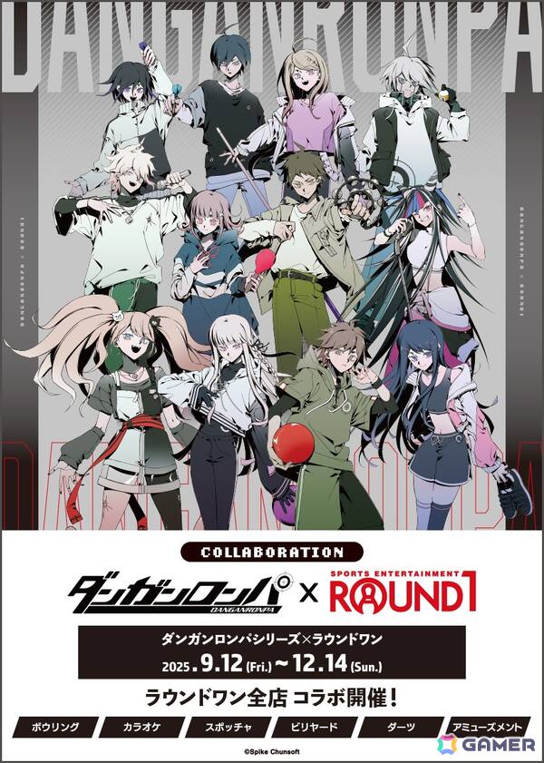 「ダンガンロンパ」とROUND1のコラボイベントが9月12日より開催！イラスレーター しづ氏描き下ろしイラストを使用したグッズが登場の画像1