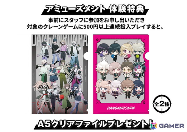 「ダンガンロンパ」とROUND1のコラボイベントが9月12日より開催！イラスレーター しづ氏描き下ろしイラストを使用したグッズが登場の画像