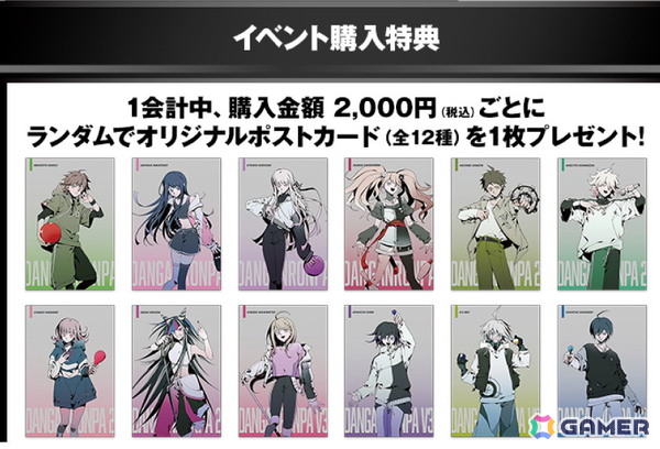 「ダンガンロンパ」とROUND1のコラボイベントが9月12日より開催！イラスレーター しづ氏描き下ろしイラストを使用したグッズが登場の画像11