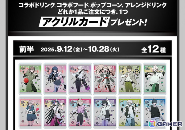「ダンガンロンパ」とROUND1のコラボイベントが9月12日より開催！イラスレーター しづ氏描き下ろしイラストを使用したグッズが登場の画像3