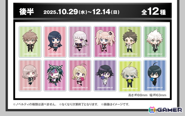 「ダンガンロンパ」とROUND1のコラボイベントが9月12日より開催！イラスレーター しづ氏描き下ろしイラストを使用したグッズが登場の画像4