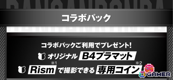 「ダンガンロンパ」とROUND1のコラボイベントが9月12日より開催！イラスレーター しづ氏描き下ろしイラストを使用したグッズが登場の画像5