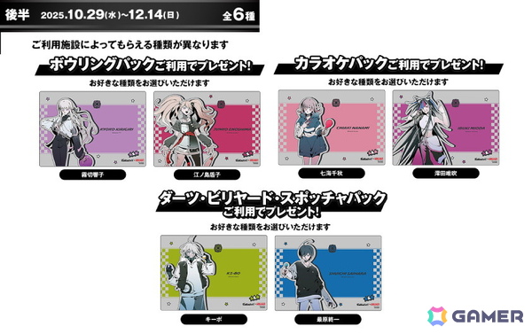 「ダンガンロンパ」とROUND1のコラボイベントが9月12日より開催！イラスレーター しづ氏描き下ろしイラストを使用したグッズが登場の画像