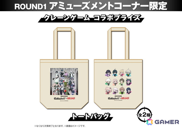 「ダンガンロンパ」とROUND1のコラボイベントが9月12日より開催！イラスレーター しづ氏描き下ろしイラストを使用したグッズが登場の画像