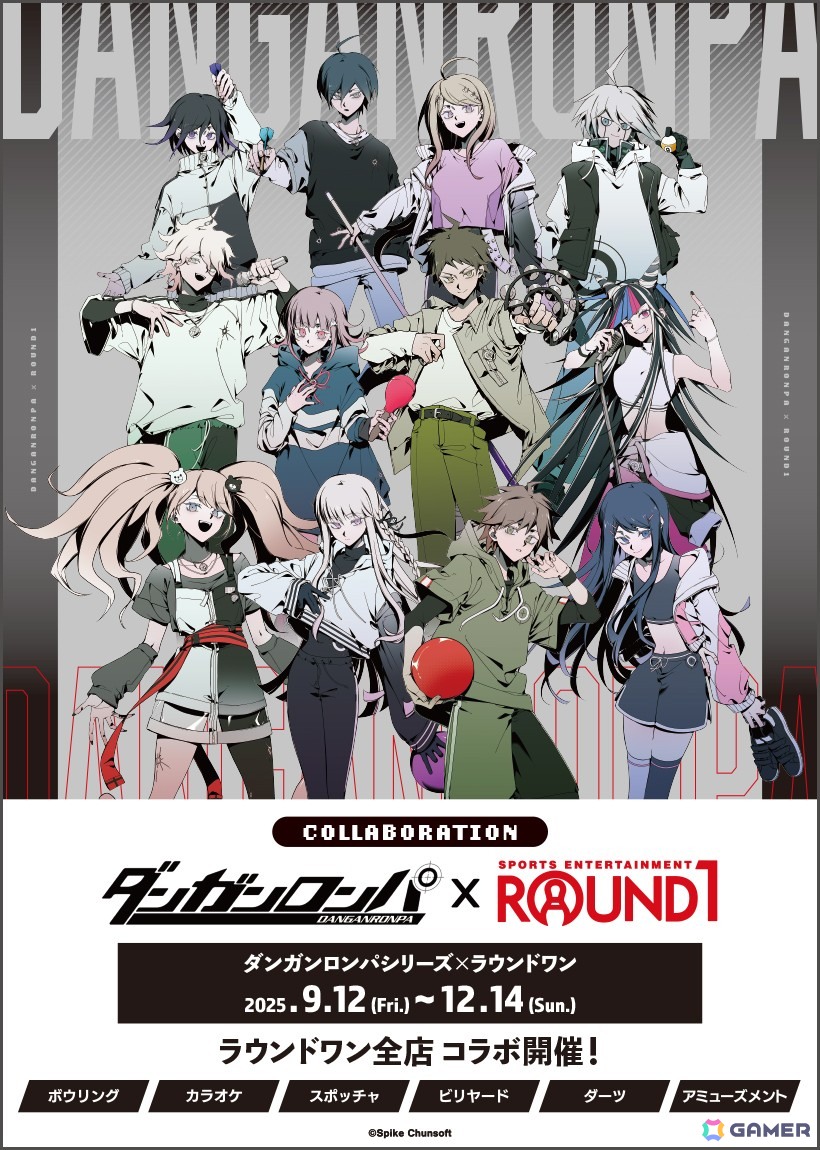 ダンガンロンパ」とROUND1のコラボイベントが9月12日より開催！イラ