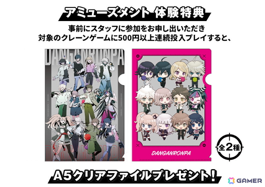 「ダンガンロンパ」とROUND1のコラボイベントが9月12日より開催！イラスレーター しづ氏描き下ろしイラストを使用したグッズが登場の画像10
