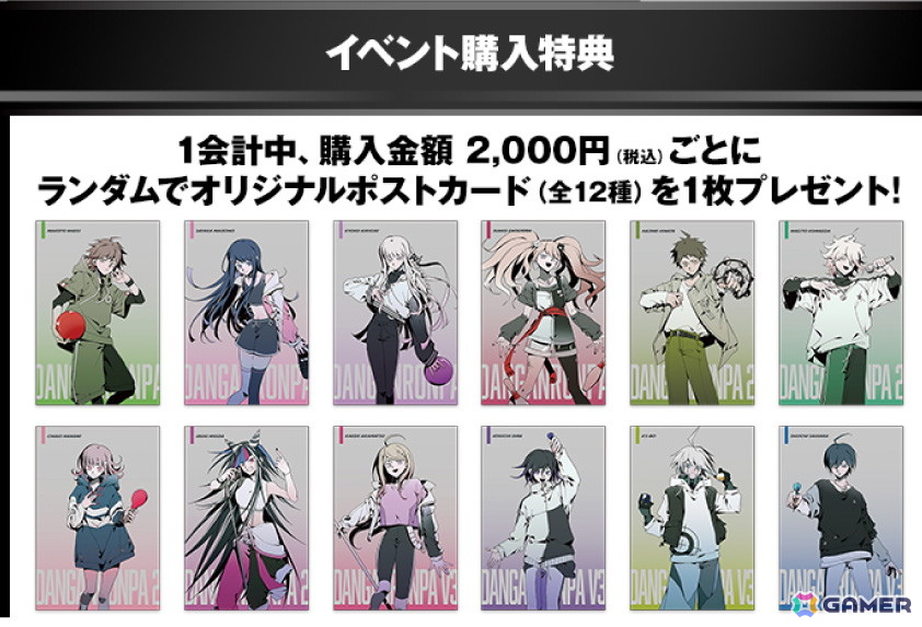 「ダンガンロンパ」とROUND1のコラボイベントが9月12日より開催！イラスレーター しづ氏描き下ろしイラストを使用したグッズが登場の画像