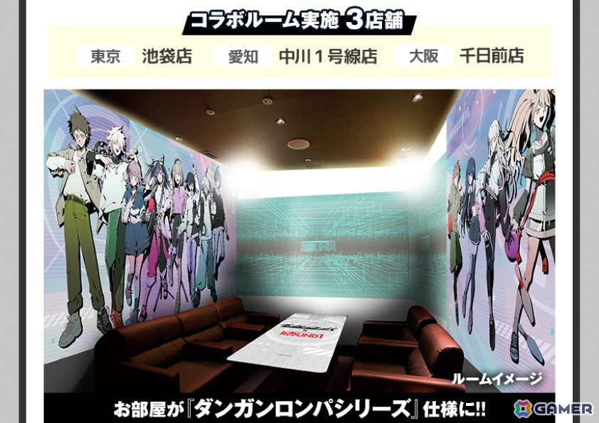 「ダンガンロンパ」とROUND1のコラボイベントが9月12日より開催！イラスレーター しづ氏描き下ろしイラストを使用したグッズが登場の画像