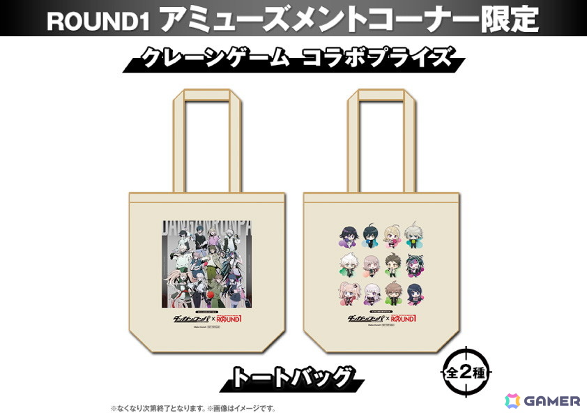 「ダンガンロンパ」とROUND1のコラボイベントが9月12日より開催！イラスレーター しづ氏描き下ろしイラストを使用したグッズが登場の画像9