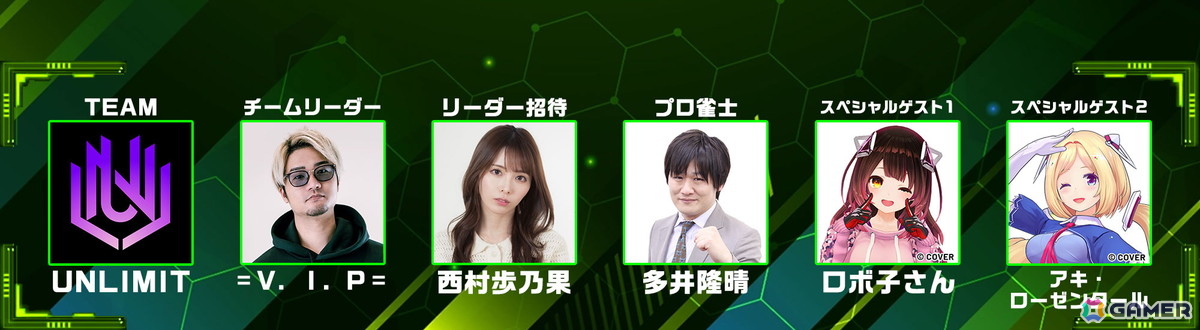 “DREAM MATCH”が702日ぶりにオンラインで復活！“eスポーツ×麻雀”をテーマにした「DREAM MATCH 雀魂 下剋上リーグ」が9月9日より開幕の画像
