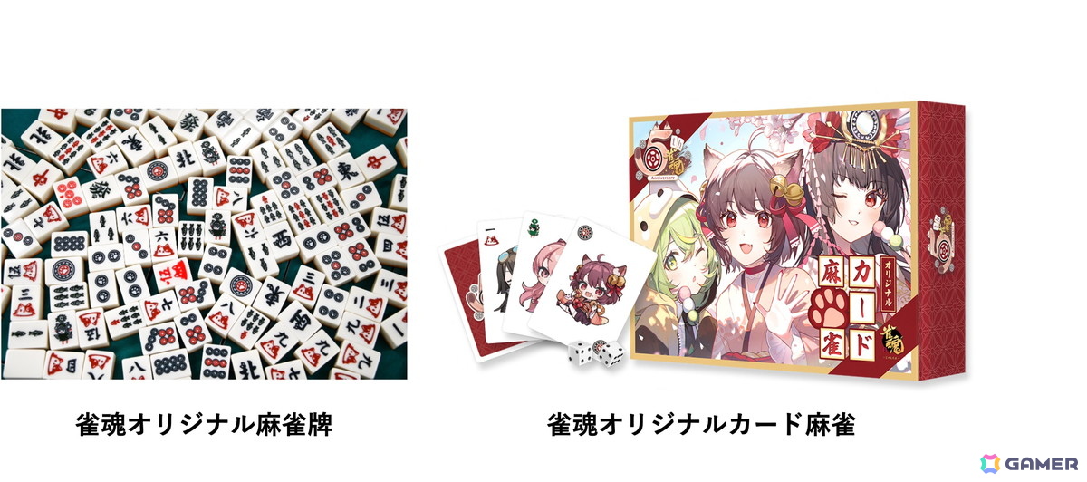 DREAM MATCH”が702日ぶりにオンラインで復活！“eスポーツ×麻雀”を