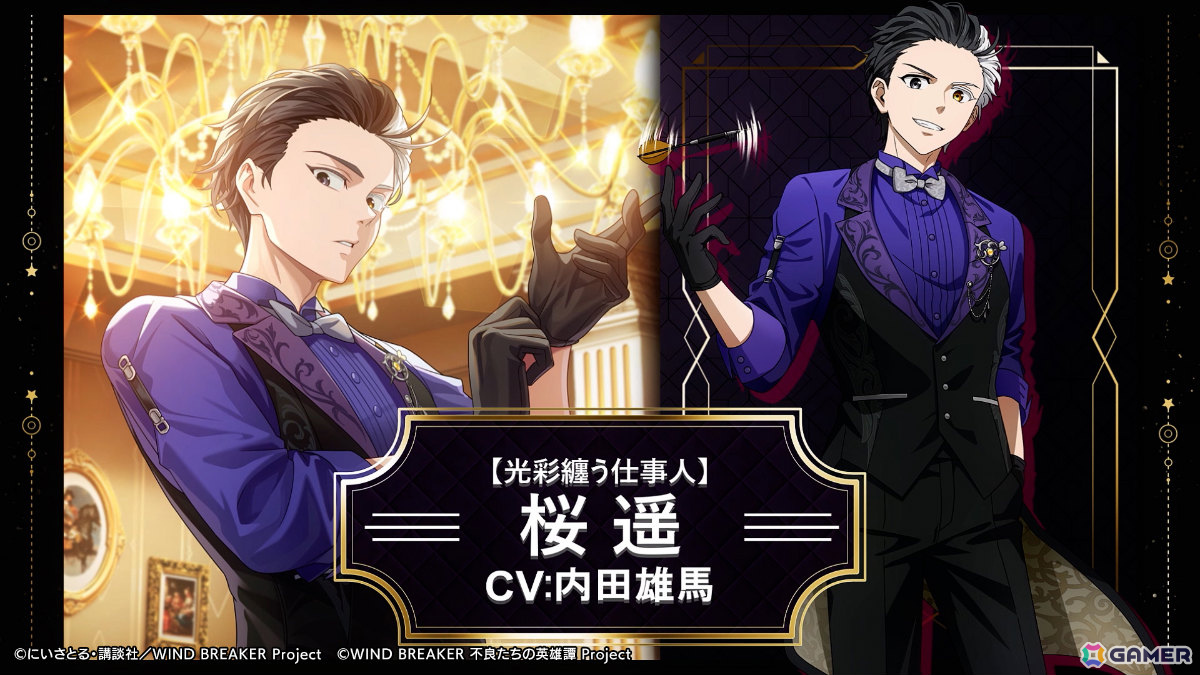 WIND BREAKER 不良たちの英雄譚」ハーフアニバーサリー衣装の桜遥がガチャに登場！ジュエル6,500個がもらえる記念イベントも | Gamer
