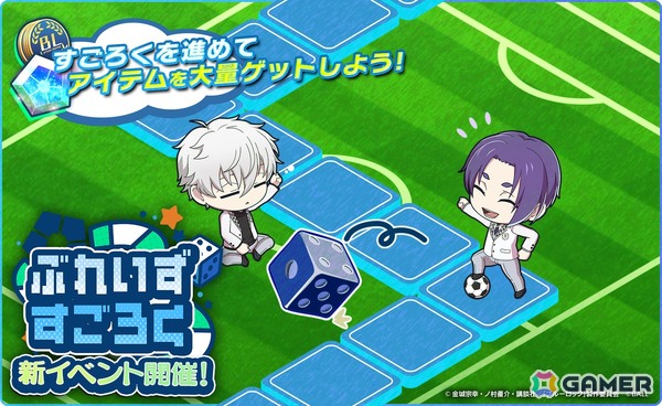 「ブルーロック BLAZE BATTLE」最大300連ガチャ無料などの「1.5周年記念超超特大キャンペーン」が開催！の画像15