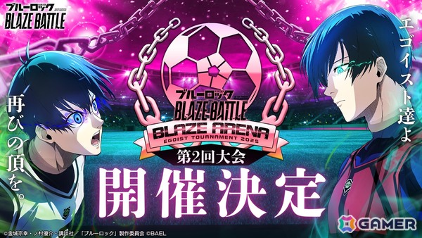 「ブルーロック BLAZE BATTLE」最大300連ガチャ無料などの「1.5周年記念超超特大キャンペーン」が開催！の画像18