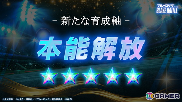 「ブルーロック BLAZE BATTLE」最大300連ガチャ無料などの「1.5周年記念超超特大キャンペーン」が開催！の画像21