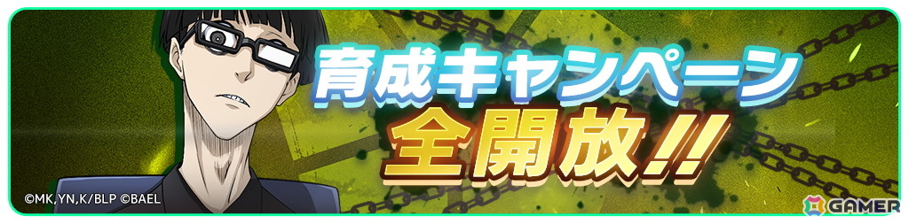 「ブルーロック BLAZE BATTLE」最大300連ガチャ無料などの「1.5周年記念超超特大キャンペーン」が開催！の画像
