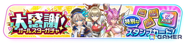 「フェスバ＋」がサービス開始から1周年！「白猫」からジン（CV：島崎信長）、「モンスト」からエル（CV：雨宮天）が新ヒーローとして登場の画像11