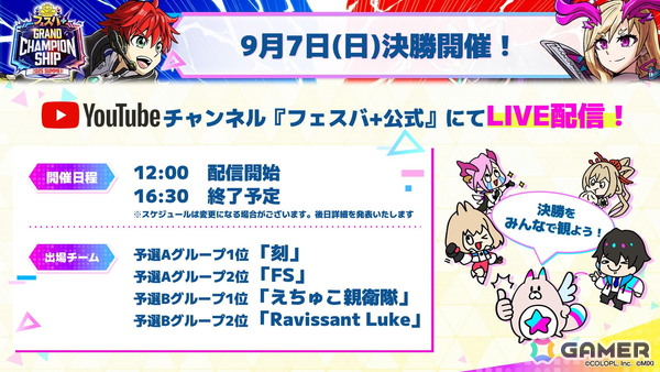 「フェスバ＋」がサービス開始から1周年！「白猫」からジン（CV：島崎信長）、「モンスト」からエル（CV：雨宮天）が新ヒーローとして登場の画像12