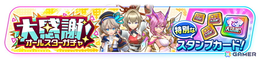 「フェスバ＋」がサービス開始から1周年！「白猫」からジン（CV：島崎信長）、「モンスト」からエル（CV：雨宮天）が新ヒーローとして登場の画像