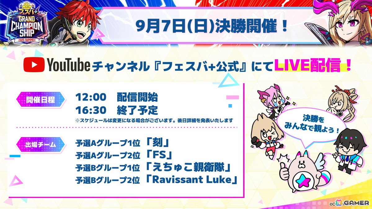 「フェスバ＋」がサービス開始から1周年！「白猫」からジン（CV：島崎信長）、「モンスト」からエル（CV：雨宮天）が新ヒーローとして登場の画像