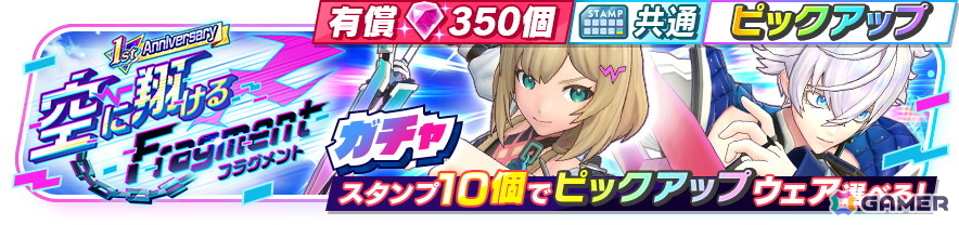 「フェスバ＋」がサービス開始から1周年！「白猫」からジン（CV：島崎信長）、「モンスト」からエル（CV：雨宮天）が新ヒーローとして登場の画像