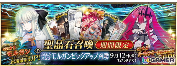 「FGO」3200万DL突破キャンペーンが開催！ピックアップ召喚にはモルガンやバーヴァン・シーが登場の画像10