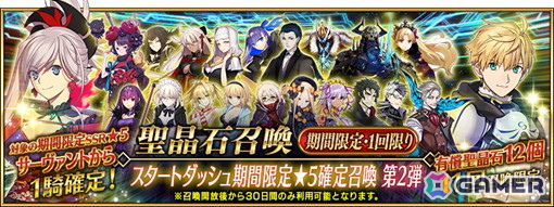 「FGO」3200万DL突破キャンペーンが開催！ピックアップ召喚にはモルガンやバーヴァン・シーが登場の画像14