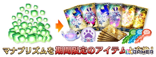 「FGO」3200万DL突破キャンペーンが開催！ピックアップ召喚にはモルガンやバーヴァン・シーが登場の画像4