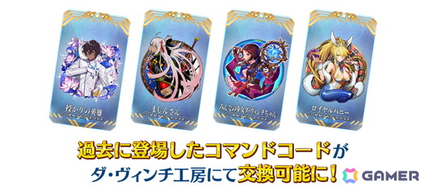 「FGO」3200万DL突破キャンペーンが開催！ピックアップ召喚にはモルガンやバーヴァン・シーが登場の画像7