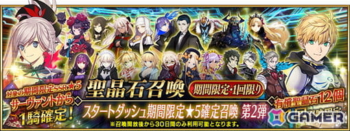 「FGO」3200万DL突破キャンペーンが開催!ピックアップ召喚にはモルガンやバーヴァン・シーが登場の画像