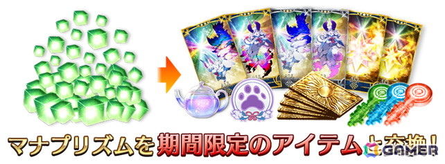「FGO」3200万DL突破キャンペーンが開催!ピックアップ召喚にはモルガンやバーヴァン・シーが登場の画像