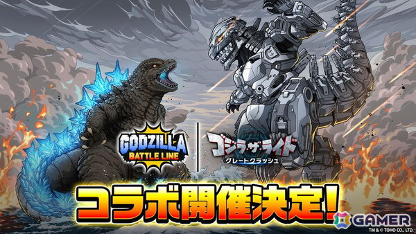 「ゴジラ バトルライン」で「ゴジラ・ザ・ライド グレートクラッシュ」のコラボシーズンが開催！ゼロ式機獣 Gブレイカーが登場の画像1