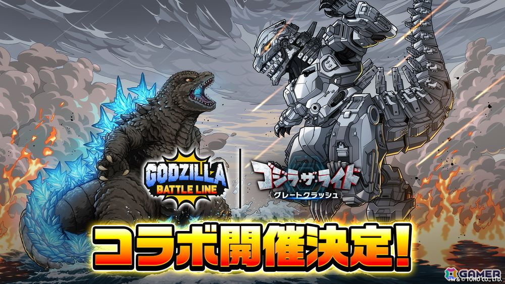 「ゴジラ バトルライン」で「ゴジラ・ザ・ライド グレートクラッシュ」のコラボシーズンが開催！ゼロ式機獣 Gブレイカーが登場の画像