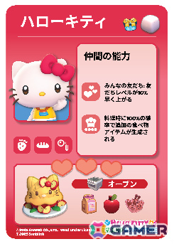 ハローキティ アイランドアドベンチャー ギフトボックスエディション