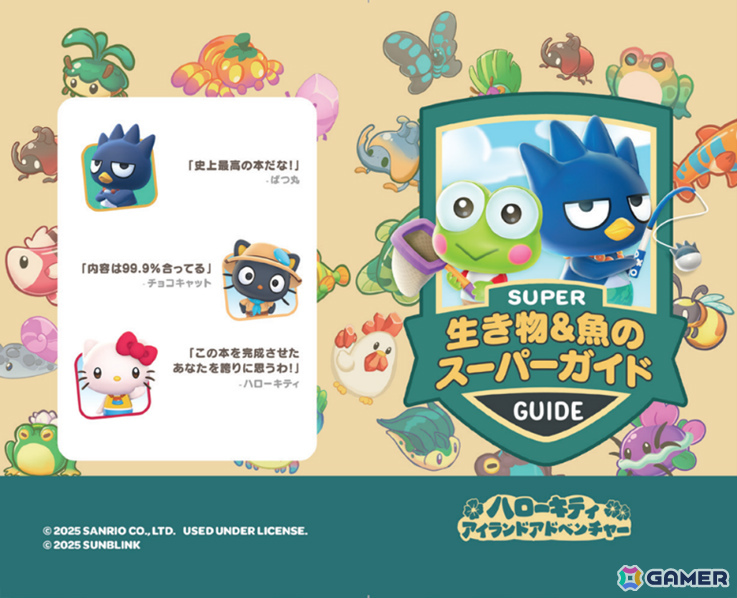 ハローキティ アイランドアドベンチャー ギフトボックス