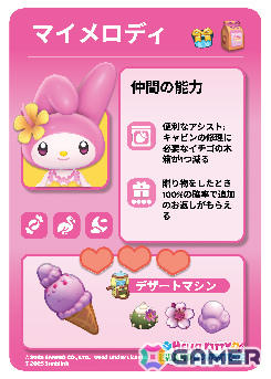 「ハローキティ アイランドアドベンチャー ギフトボックスエディション」生き物とお魚のガイドブックや限定コレクションカードセットなど同梱内容が公開！の画像9