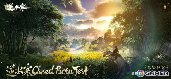“100の生き方”を体験できるMMORPG「逆水寒（Sword Of Justice）」CBTの参加者募集が開始！の画像1