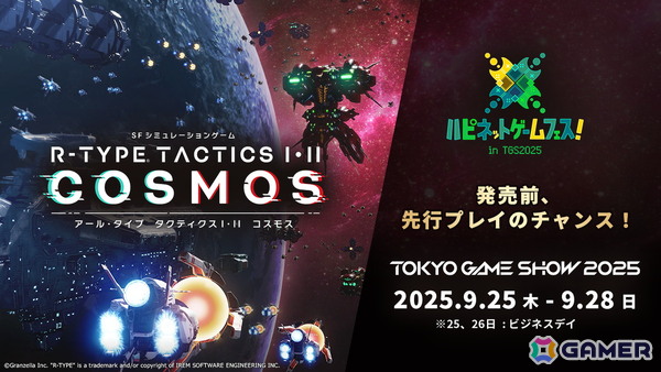 「R-TYPE TACTICS I・II COSMOS」がTGS2025のハピネットブースにプレイアブル出展！ノベルティやステッカーも配布予定の画像1