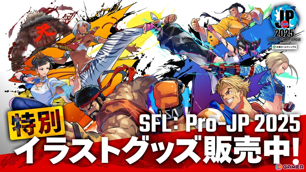 布施龍太氏による「ストリートファイターリーグ: Pro-JP 2025」の描き