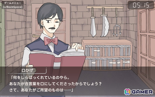 アイスコーヒー1杯の価格で楽しめる1周5分の短編マルチエンドADV「アイアイ喫茶店」がSteamで配信！何を注文しても奥の部屋に通される喫茶店の真相とはの画像