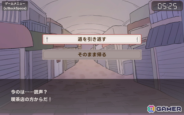 アイスコーヒー1杯の価格で楽しめる1周5分の短編マルチエンドADV「アイアイ喫茶店」がSteamで配信！何を注文しても奥の部屋に通される喫茶店の真相とはの画像